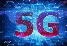 世界各地的運營商正在緩慢但肯定地推出5G網(wǎng)絡