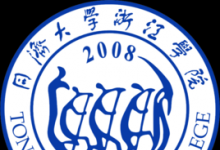 同濟(jì)大學(xué)浙江學(xué)院2020年招生計劃及錄取規(guī)則