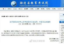 全國大學(xué)英語四六級(jí)考試延期后有哪些新安排