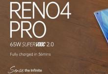Reno4 Pro將通過(guò)65W SuperVOOC 2.0成為高級(jí)智能手機(jī)的黃金標(biāo)準(zhǔn)