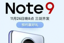 Redmi已計(jì)劃在2020年11月26日舉辦推出新設(shè)備的活動(dòng)