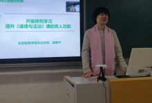 大興區(qū)小學(xué)開(kāi)展探究學(xué)習(xí)提升道德與法治課的育人功能