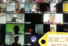 大興區(qū)召開(kāi)了以做好復(fù)課銜接靈活運(yùn)用優(yōu)質(zhì)資源為主題的教研活動(dòng)