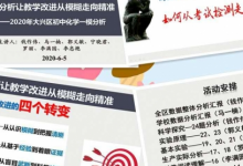 大興區(qū)開(kāi)展學(xué)科網(wǎng)絡(luò)直播第十四次教研活動(dòng)