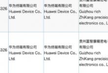 華為將在上海召開新品發(fā)布會正式在國內(nèi)發(fā)布華為Mate40系列手機