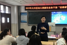 大興區(qū)業(yè)務干部通過系列活動在各能力上有了較大提升