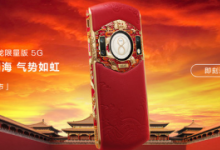 8848手機官方發(fā)布了一個預(yù)告稱8848鈦金手機2020祥龍版9月上市