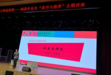 大興區(qū)語文李學(xué)棟名師成員參加名師大家進校園活動