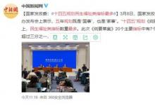 十四五規(guī)劃民生福祉類指標(biāo)最多 這意味著什么？？