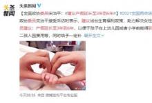 委員建議產(chǎn)假延長(zhǎng)至3年到6年 具體有哪些舉措?