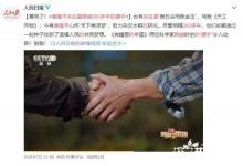 袁隆平宋應(yīng)星跨越300多年的握手 什么場(chǎng)面？