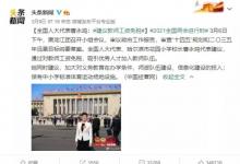 101教育PPT：兩會人大代表建議教師工資免稅，行得通嗎？