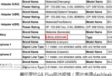 一款型號為XT2019-1設(shè)備的電池信息曝光