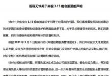 聯(lián)招聘前程無憂獵聘致歉 致歉公告全文！