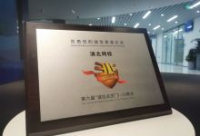 清北網(wǎng)校獲“誠信北京”3.15晚會“負(fù)責(zé)任的誠信承諾企業(yè)”稱號