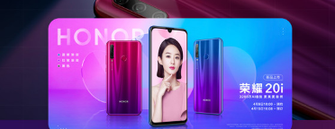 榮耀2019年的第一場(chǎng)發(fā)布會(huì)終于要來(lái)了!4月9日