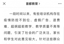 伯索云學堂全力保障教培機構合規(guī)開展線上教學