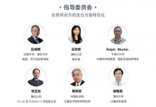 科技，求知與未來(lái)的世界：2021年度犀牛鳥(niǎo)中學(xué)科學(xué)人才培養(yǎng)計(jì)劃啟動(dòng)