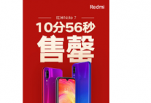 紅米Note 7在發(fā)布之后得到眾多消費(fèi)者的好評(píng)