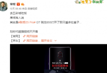 聯想Z5 Pro GT采用了久違了的滑蓋設計