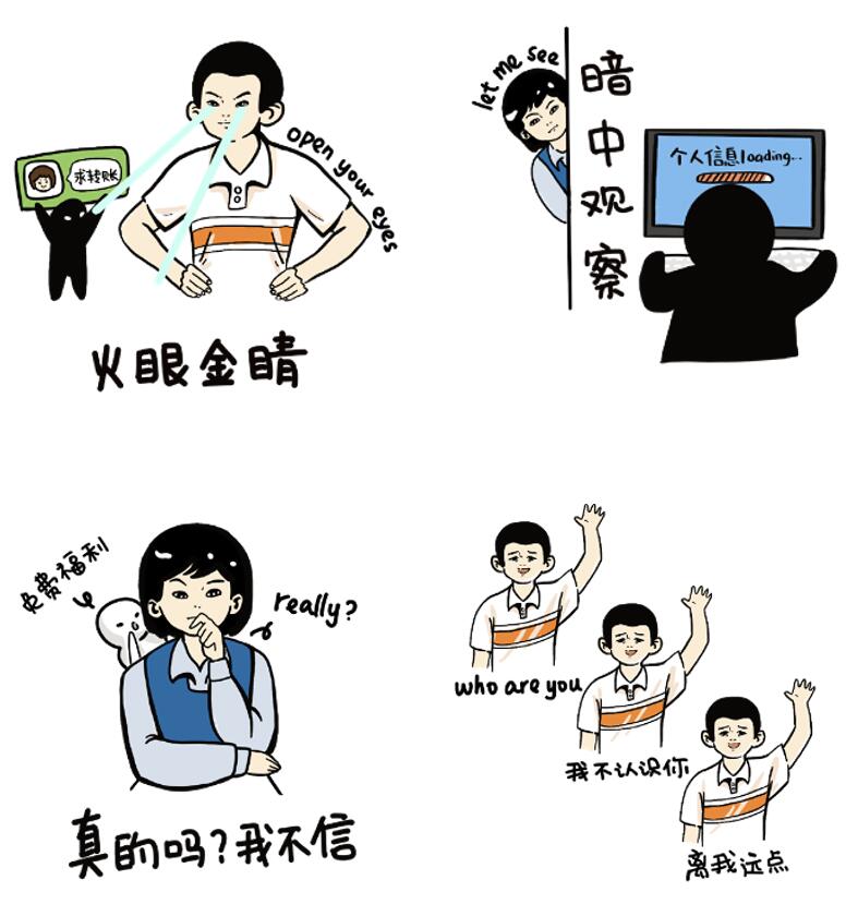 國(guó)民CP李雷韓梅梅登錄騰訊QQ，演繹首套網(wǎng)絡(luò)安全科普有聲表情包