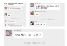 4月10日蕃茄田藝術(shù)(李滄萬達(dá)校區(qū))開正課啦!實(shí)現(xiàn)孩子的夢想，我們帶足了裝備