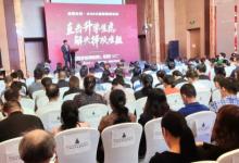 2021秋招國際學校春季擇校展 助力學生家長擇得好學校