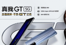 realme手機正式發(fā)布旗下GT系列首個旗艦機型