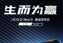 iQOO官方公布了新機的處理器等核心配置