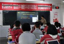 重慶綦江南州中學開展智慧課堂示范課暨研討活動,引領學科教學