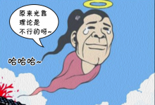 推行“實戰(zhàn)化”課程，傳智專修學院沖破高等教育僵局