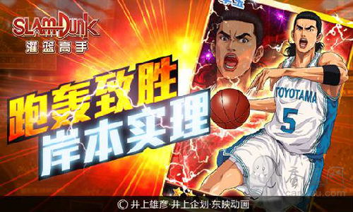 神秘球員再臨！《灌籃高手》岸本實(shí)理跑轟致勝！
