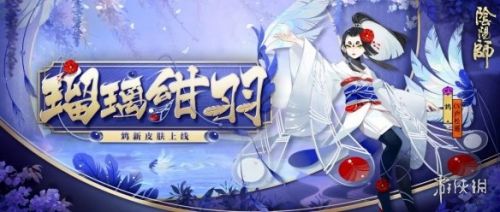 陰陽師3月3日更新內(nèi)容一覽 春日祭、禮包、新服