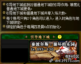 dnf5月23日更新內(nèi)容匯總 dnf5月23日更新第五轉(zhuǎn)職/劍影小魔女升級大挑戰(zhàn)/泰波爾斯/?；笾?Re0第二彈/冒險家征集令/師徒同心天下無敵
