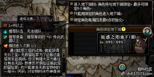 dnf5月23日更新內(nèi)容匯總 dnf5月23日更新第五轉(zhuǎn)職/劍影小魔女升級大挑戰(zhàn)/泰波爾斯/?；笾?Re0第二彈/冒險家征集令/師徒同心天下無敵
