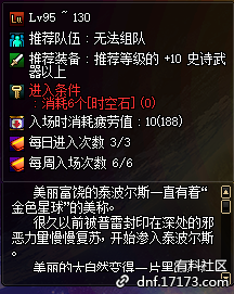dnf5月23日更新內(nèi)容匯總 dnf5月23日更新第五轉(zhuǎn)職/劍影小魔女升級大挑戰(zhàn)/泰波爾斯/?；笾?Re0第二彈/冒險家征集令/師徒同心天下無敵
