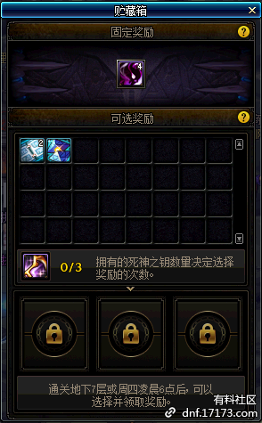 dnf5月23日更新內(nèi)容匯總 dnf5月23日更新第五轉(zhuǎn)職/劍影小魔女升級大挑戰(zhàn)/泰波爾斯/?；笾?Re0第二彈/冒險家征集令/師徒同心天下無敵
