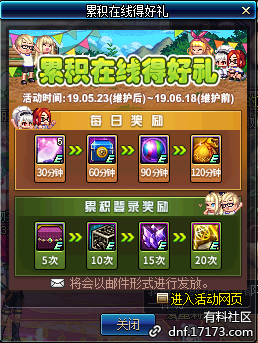 dnf5月23日更新內(nèi)容匯總 dnf5月23日更新第五轉(zhuǎn)職/劍影小魔女升級大挑戰(zhàn)/泰波爾斯/?；笾?Re0第二彈/冒險家征集令/師徒同心天下無敵