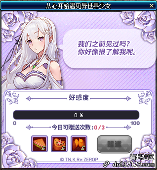 dnf5月23日更新內(nèi)容匯總 dnf5月23日更新第五轉(zhuǎn)職/劍影小魔女升級大挑戰(zhàn)/泰波爾斯/?；笾?Re0第二彈/冒險家征集令/師徒同心天下無敵