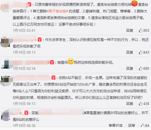 樂(lè)視舉報(bào)B站 一波未平一波又起！站在風(fēng)口浪尖的樂(lè)視
