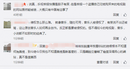 樂(lè)視舉報(bào)B站 一波未平一波又起！站在風(fēng)口浪尖的樂(lè)視