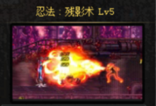 前沿手游：dnf忍者殘影和暗殺標(biāo)記機(jī)制詳解