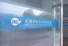 朗津英語(yǔ)綜測(cè)（江蘇版）命題研討會(huì)在錫圓滿召開！