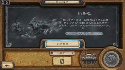 爐石傳說(shuō)亂斗釣魚高勝率卡組推薦