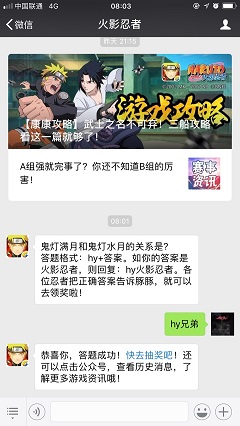 鬼燈滿月和鬼燈水月的關(guān)系是？ 2018火影忍者12月18日答案