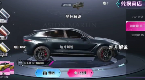 和平精英阿斯頓馬丁載具怎么獲得？阿斯頓馬丁載具皮膚外觀一覽