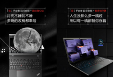ThinkPad P15v是一款配置強(qiáng)大的移動(dòng)圖形工作站