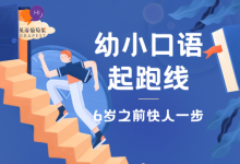 如何從根本上解決國(guó)內(nèi)英語(yǔ)口語(yǔ)教學(xué)的問題