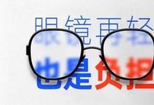 閃亮柚視力提升訓(xùn)練儀全國招商門檻透露？代理怎么做？