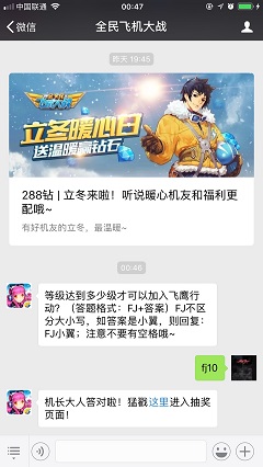 等級達(dá)到多少級才可以加入飛鷹行動？ 答案：fj10